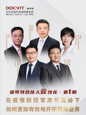道可特云沙龙