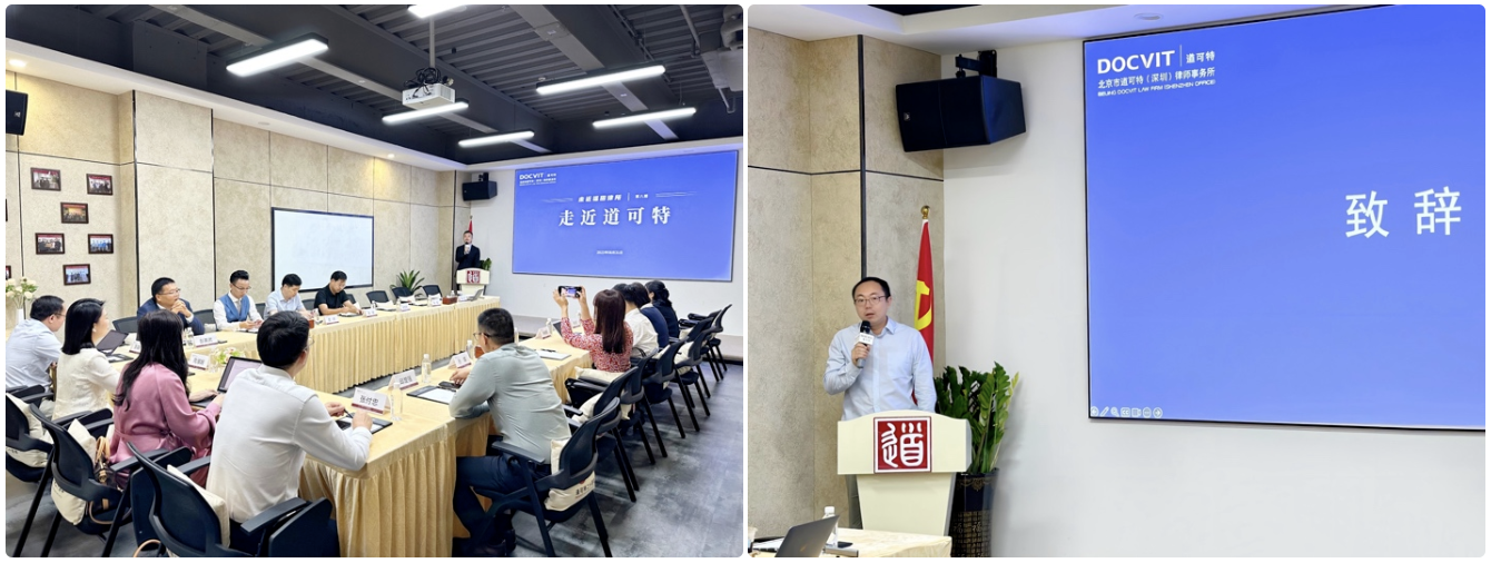 道可特深圳办公室执行主任周宁，党支部书记、高级合伙人廖森林