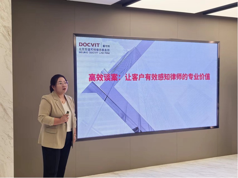 道可特济南办公室高级合伙人张雪雪律师