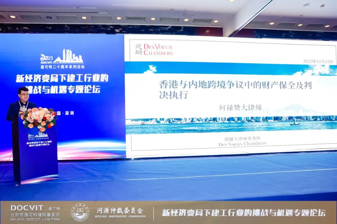 德辅大律师事务所大律师何禄赞