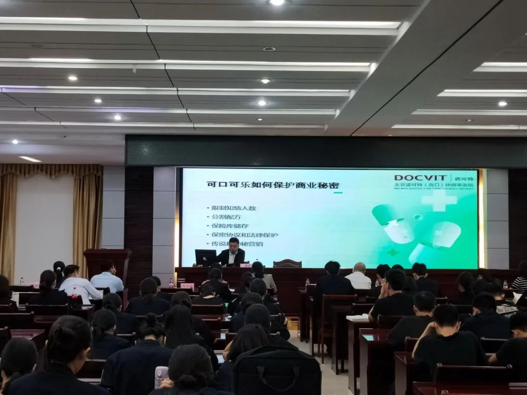 道可特海口办公室王晓龙律师应邀在海南政法职业学院作知识产权专题讲座