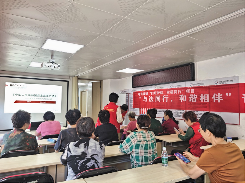 道可特深圳办公室任正会律师受邀为布吉街道妇女联合会开展反家暴普法课堂
