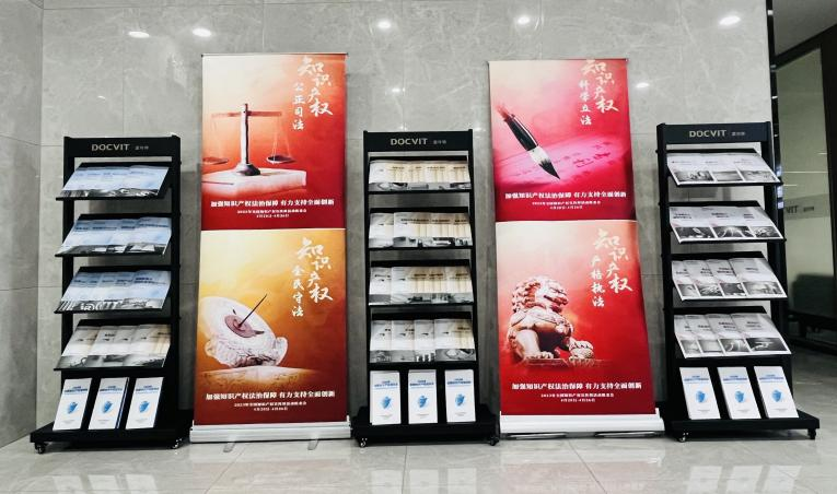 道可特武汉办公室受邀参加汉阳区知识产权宣传周开幕式暨知识产权宣讲会