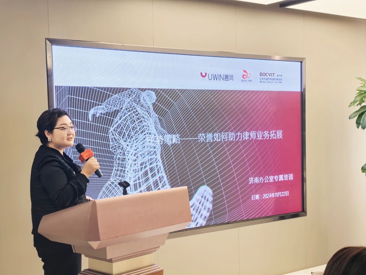 北京誉问咨询有限公司创始人吴憧女士