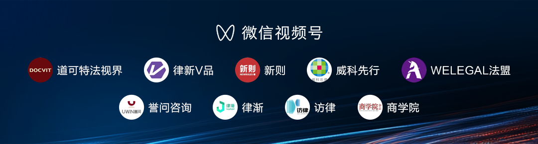 洞见•匠心：新形势下法律前沿观察 | 道可特2025专业论坛直播平台
