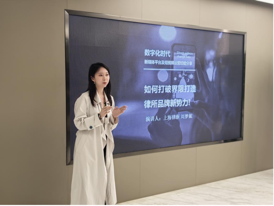 上海律渐全案品牌主理人刘梦妮女士