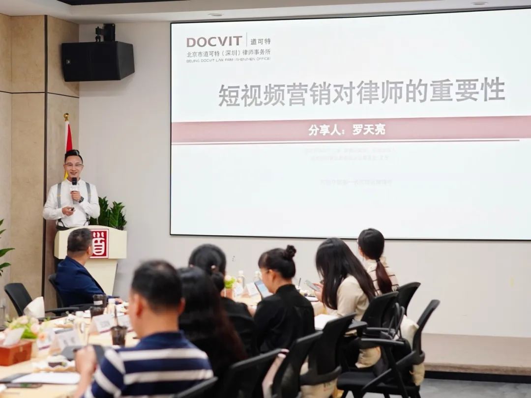 道可特深圳办公室高级合伙人罗天亮律师