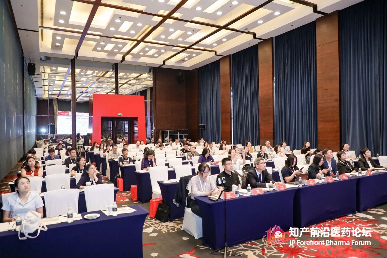 道可特多位专家受邀出席第十届知产前沿医药论坛并参与研讨