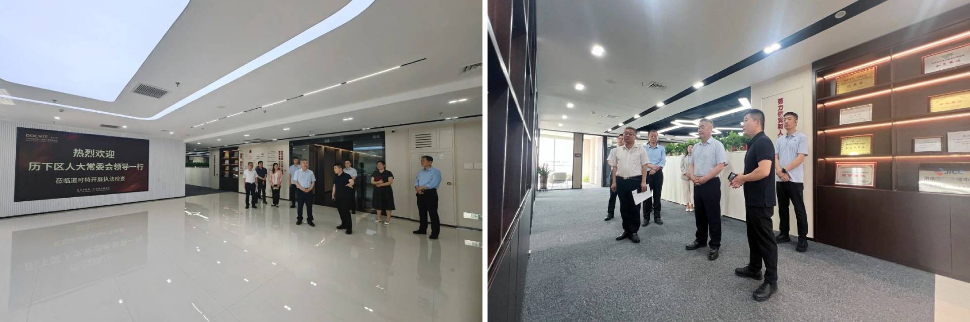 济南市历下区人大常委会领导一行莅临道可特济南办公室开展执法检查工作