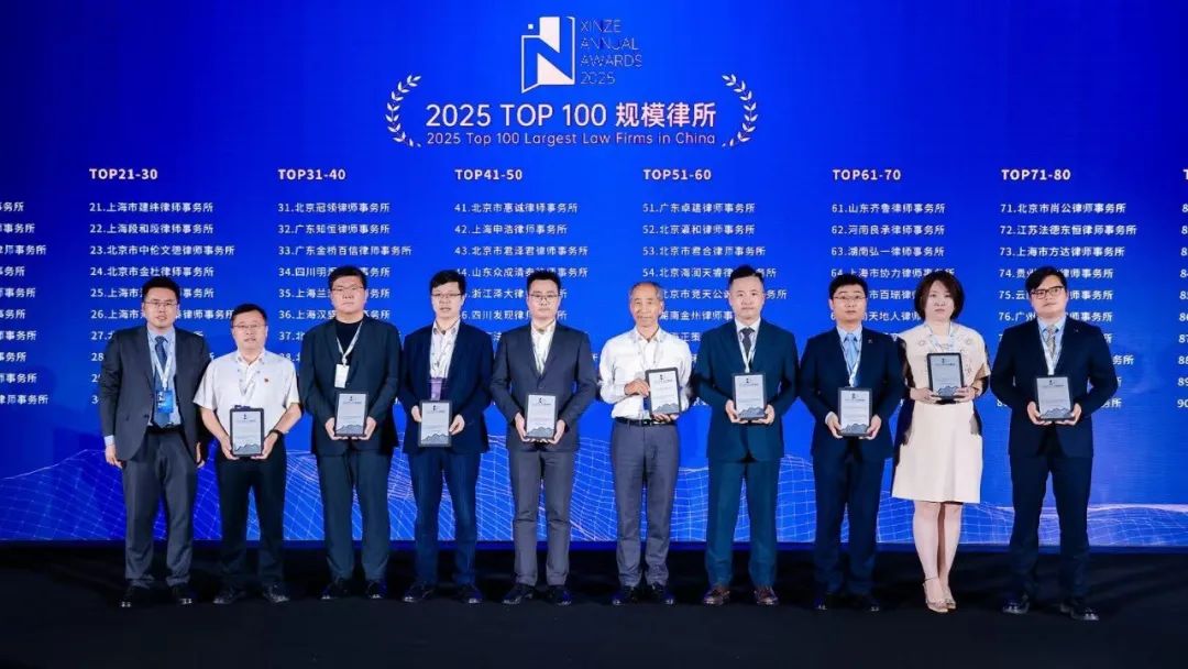 道可特律所荣登TOP100规模律所榜
