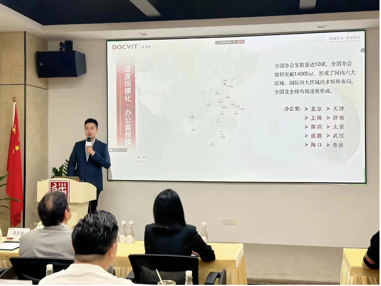 道可特深圳办公室执行主任张滔