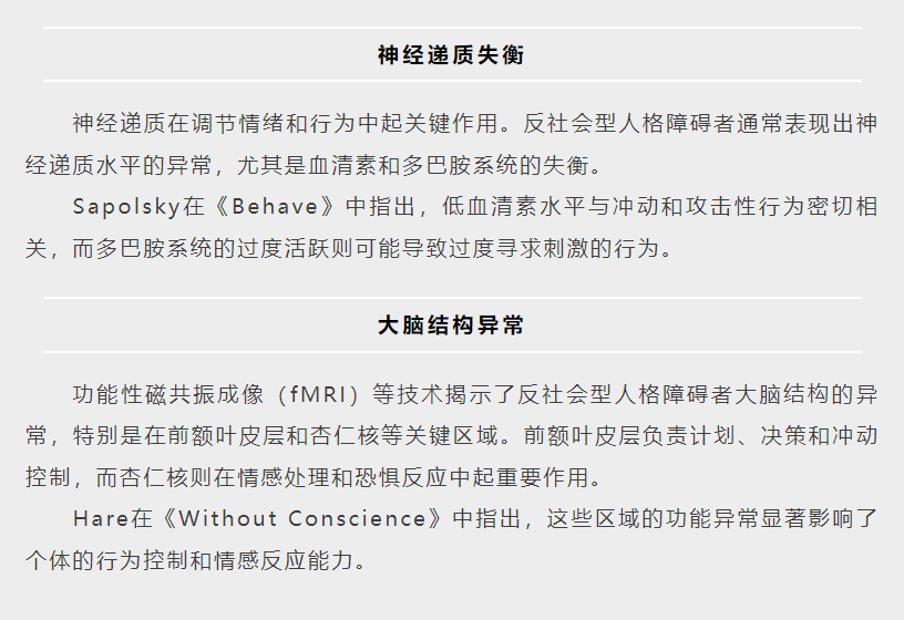 神经生理因素