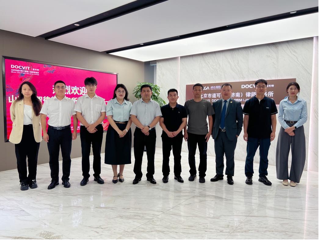山东周智律师事务所孙建华主任一行到访道可特济南办公室参观交流