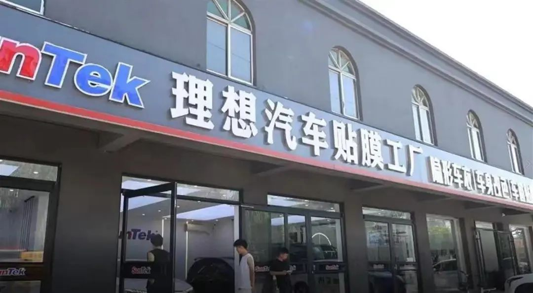 来源：每日经济新闻《理想汽车起诉“理想贴膜店”，索赔120万！店主喊冤，网友吵翻，理想汽车回应！律师解读…》一文