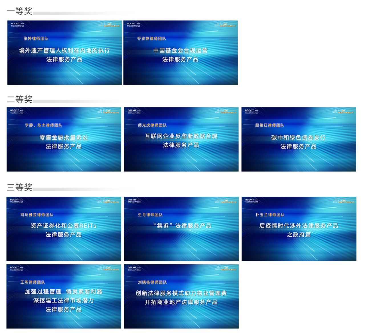 道可特打造研发型创新型律所，坚持法律服务产品研发