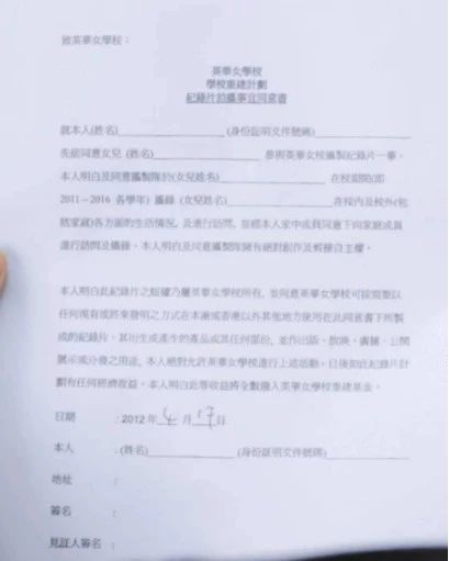 来源于《香港最火纪录片被停映！知情同意权不能只靠自觉维护》