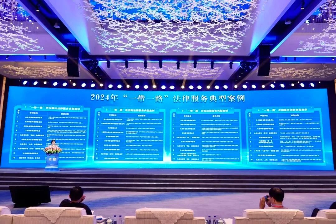 法制日报社外联部主任陈虹伟公布2024年度“一带一路”法律服务典型案例征集结果