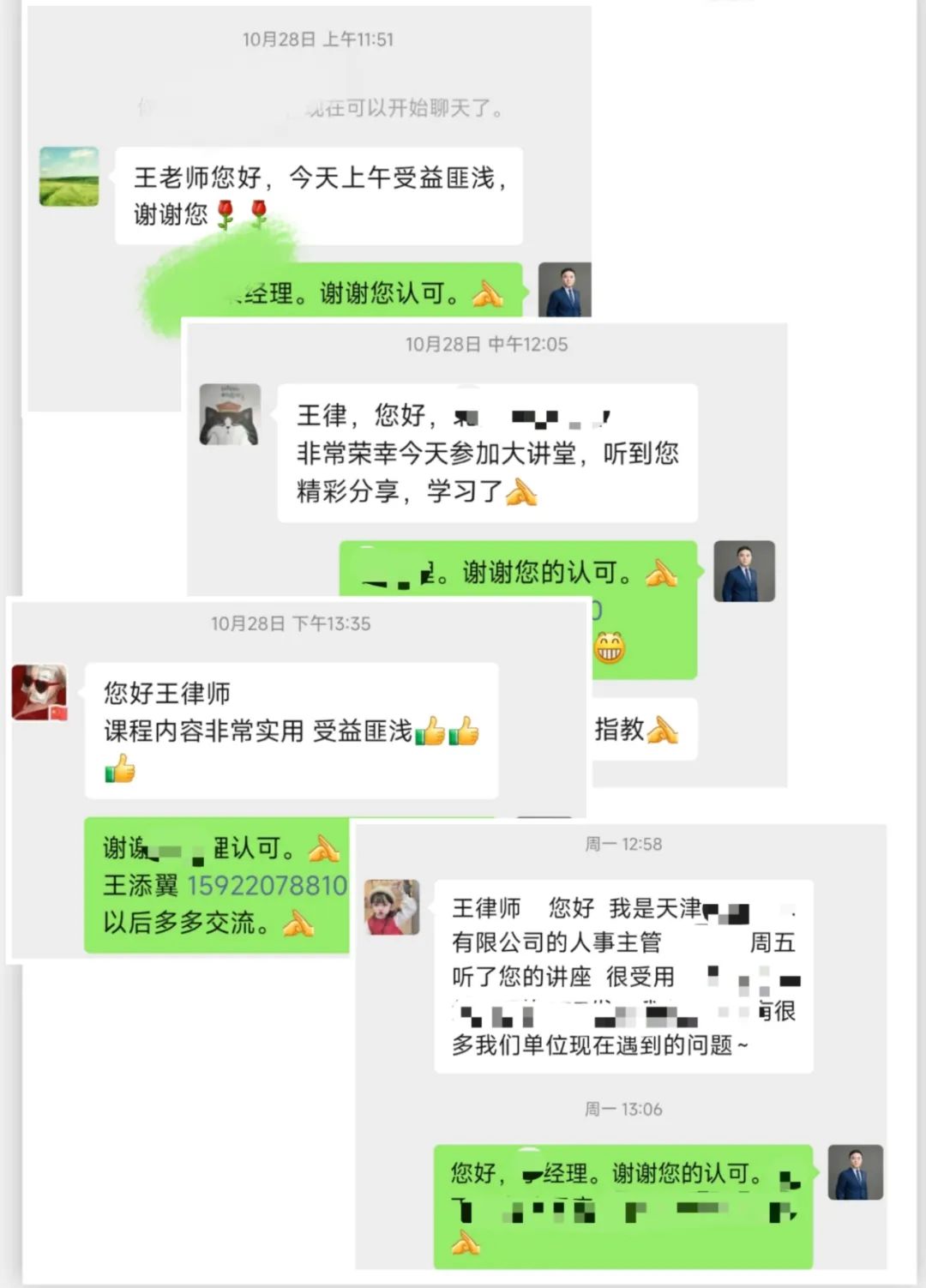 道可特律师受邀开展《和谐劳动关系大讲堂——劳动规章制度合规设计与疑难问题解析》专题讲座