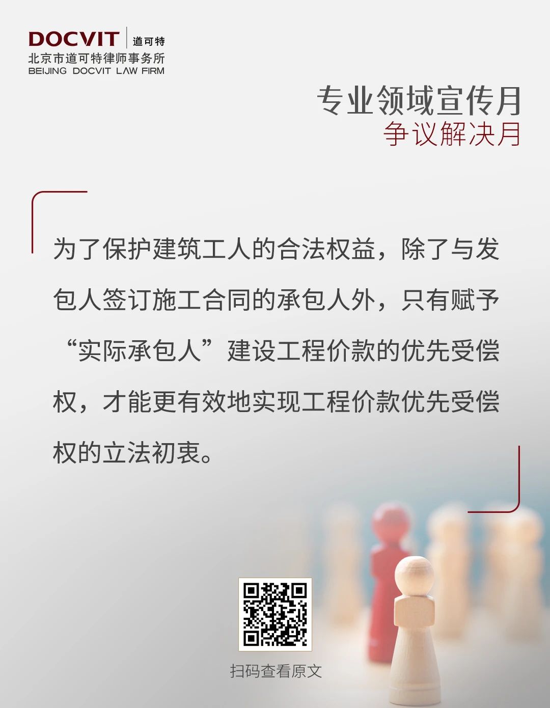 收官特辑丨争议解决月研究解读系列