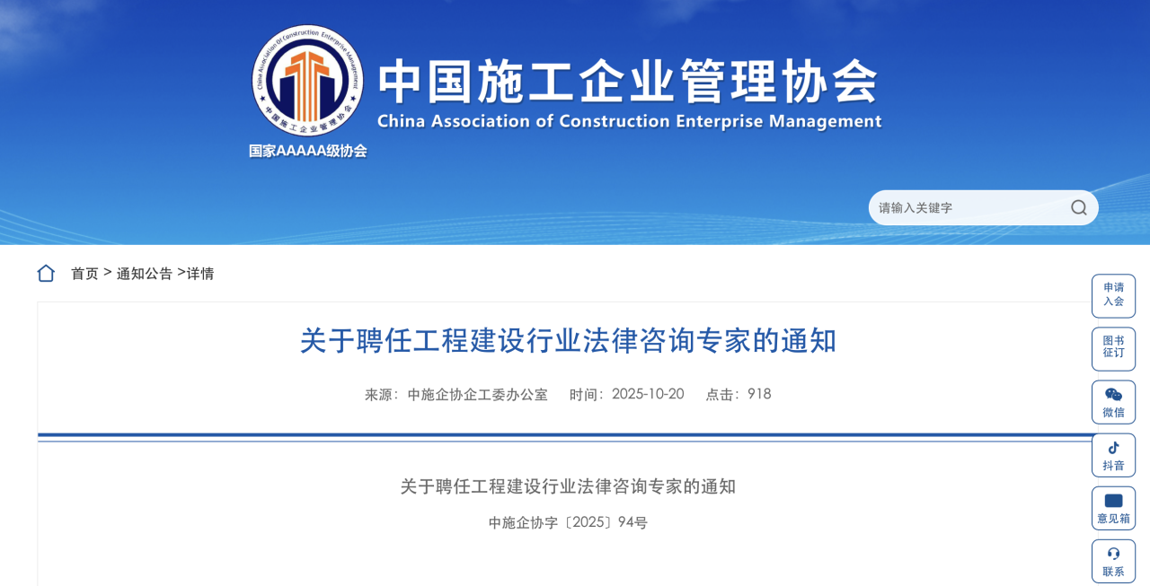 道可特宿荣魁、张雪雪律师获聘担任中国施工企业管理协会工程建设行业法律咨询专家 道可特宿荣魁、张雪雪律师获聘担任中国施工企业管理协会工程建设行业法律咨询专家