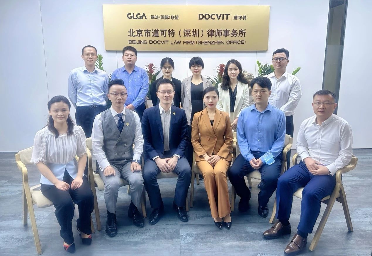 道可特深圳办公室｜法商论道·法务与律所共同助力企业发展闭门座谈会