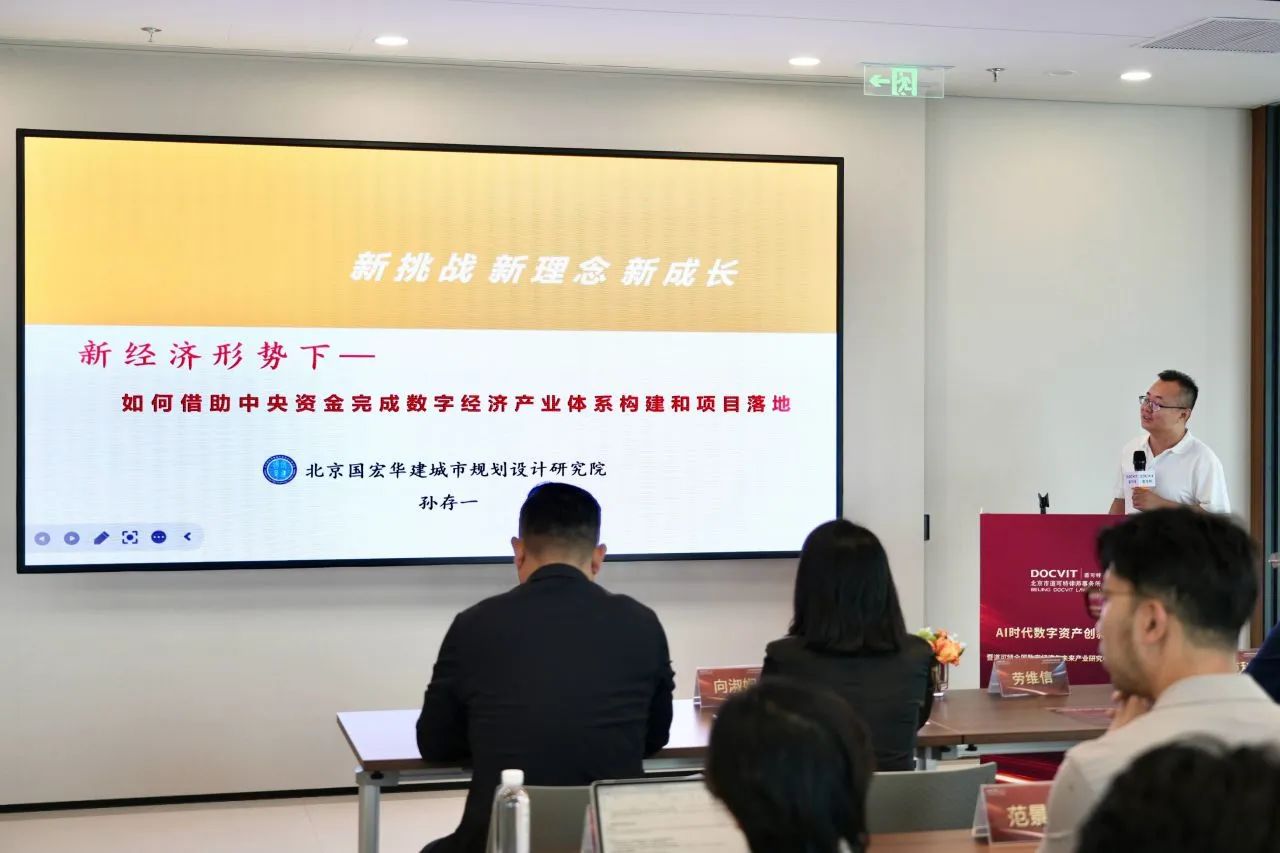 全国各省市区驻京办事处信息协会智库专家孙存一