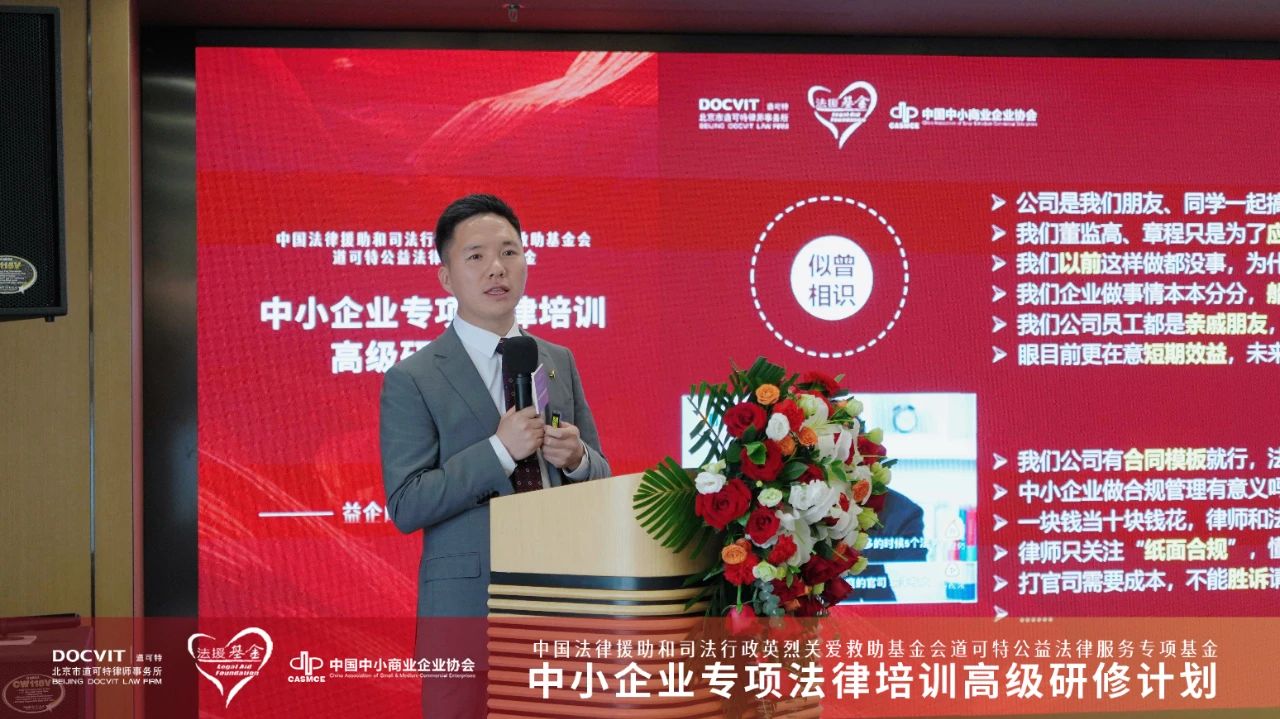 道可特合伙人申友福