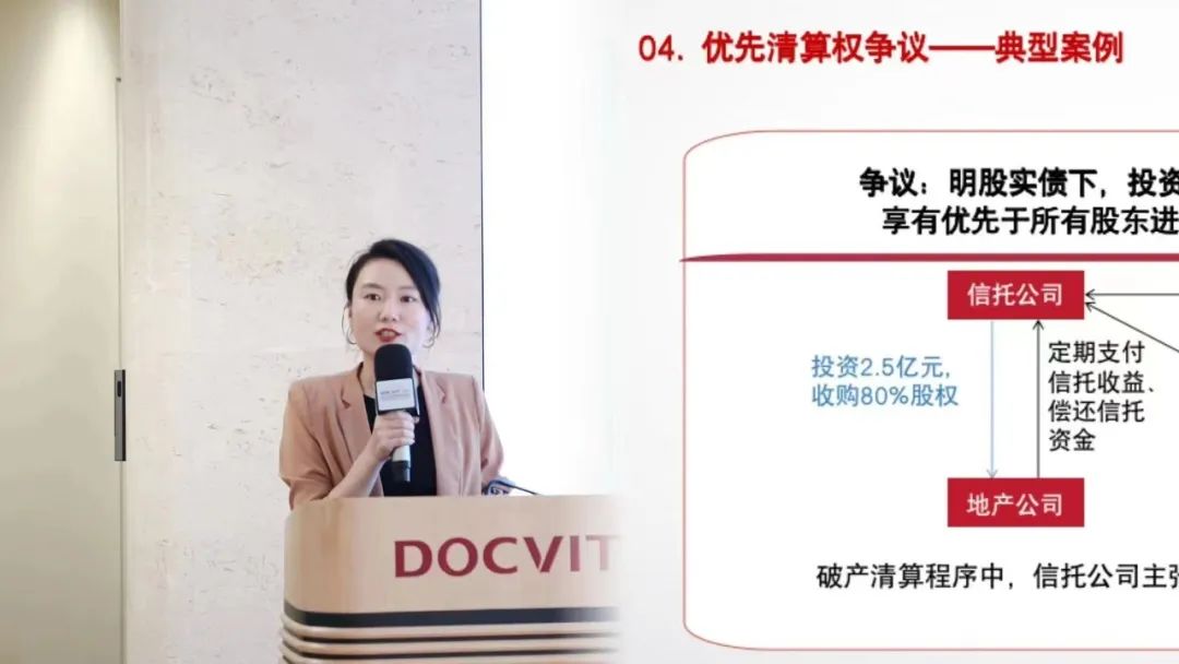 道可特律师 王若琳