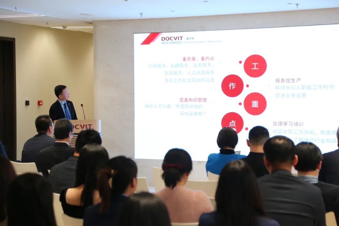 道可特北京办公室第二届执委会主任戴鹏