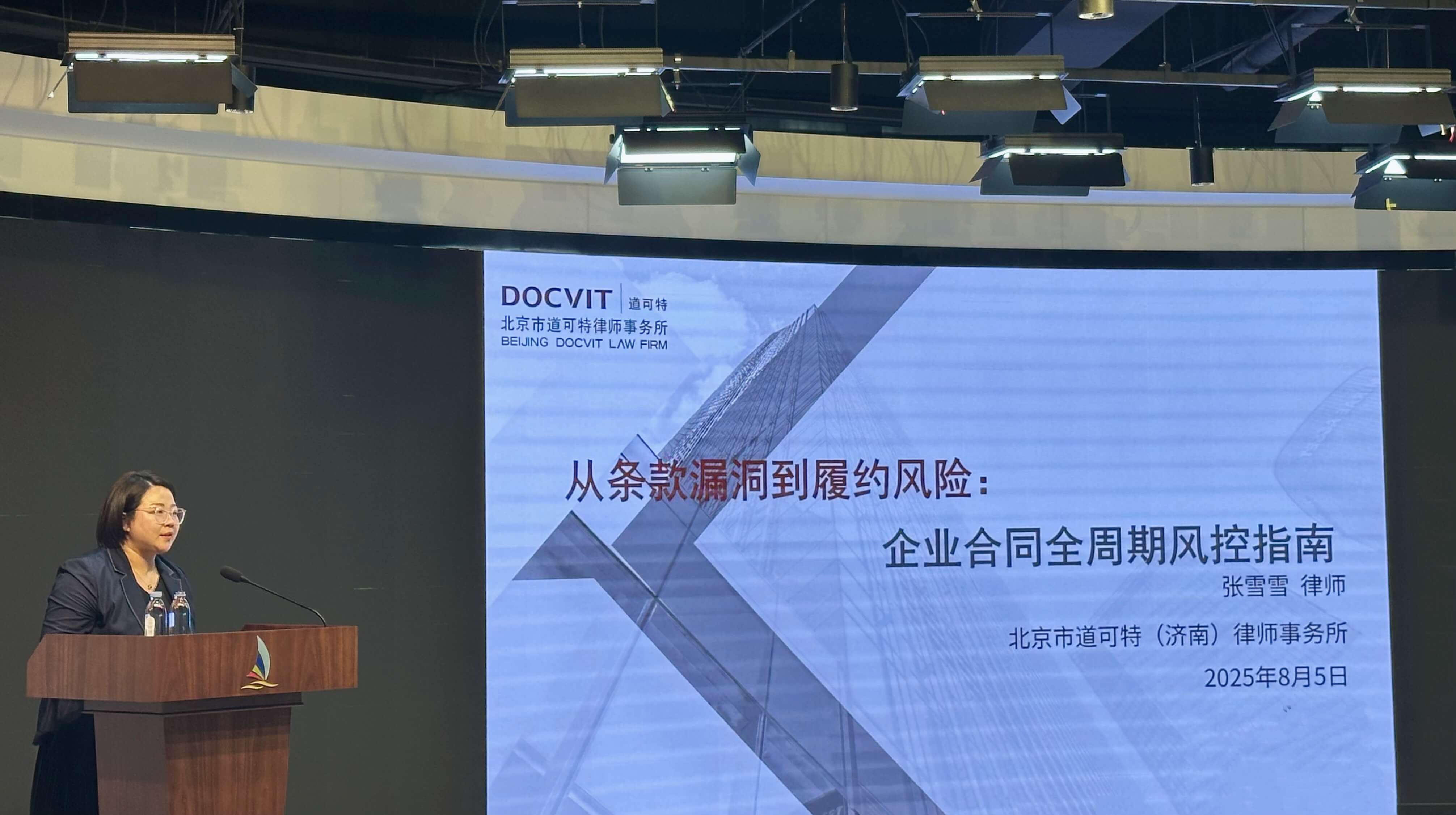 道可特济南办公室张雪雪律师受邀参加“泉新护航益企行——济南新阶层法财税专家服务”活动