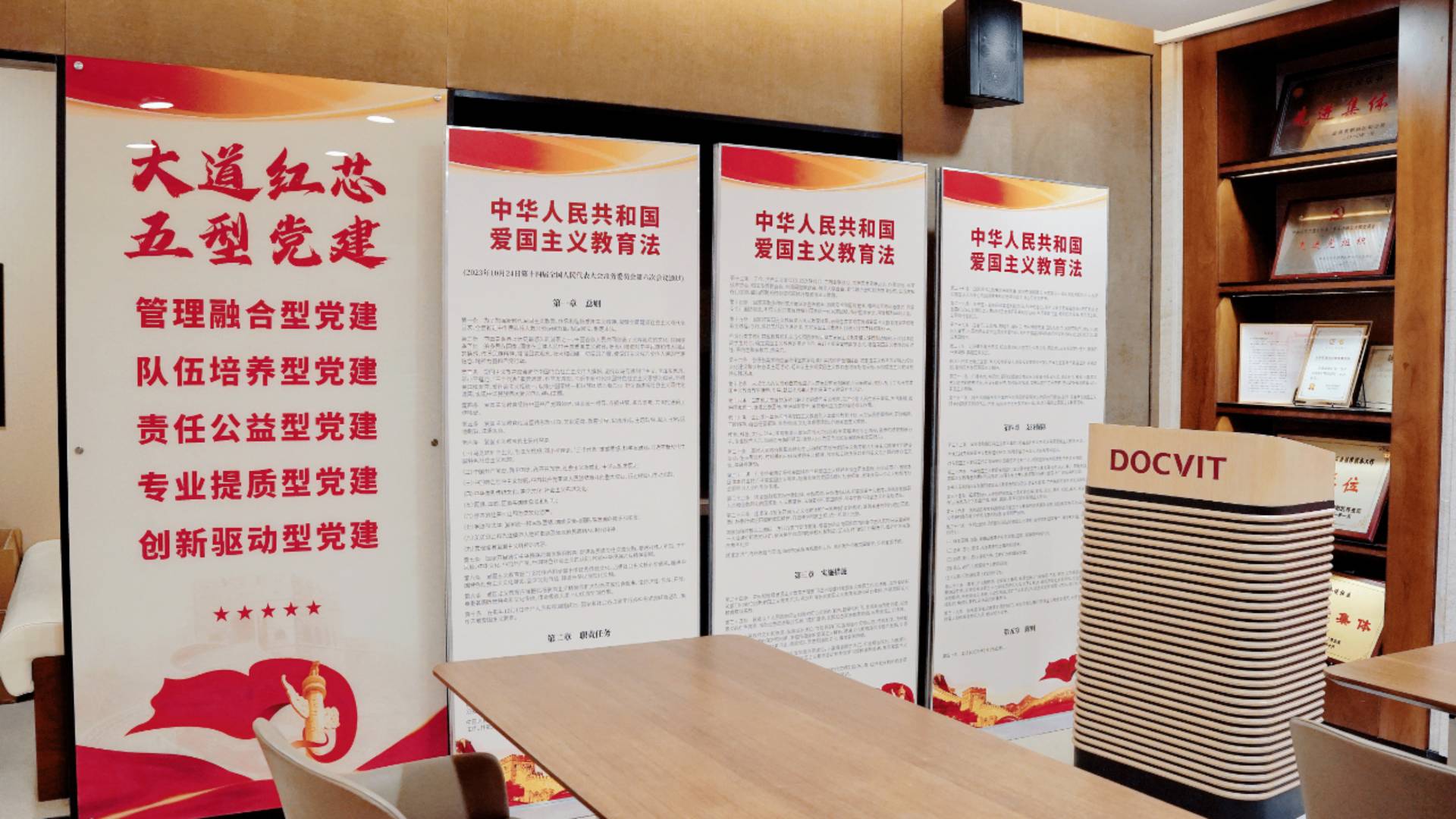 党建丨道可特党委获评“北京市律师行业第二批党建示范基地”