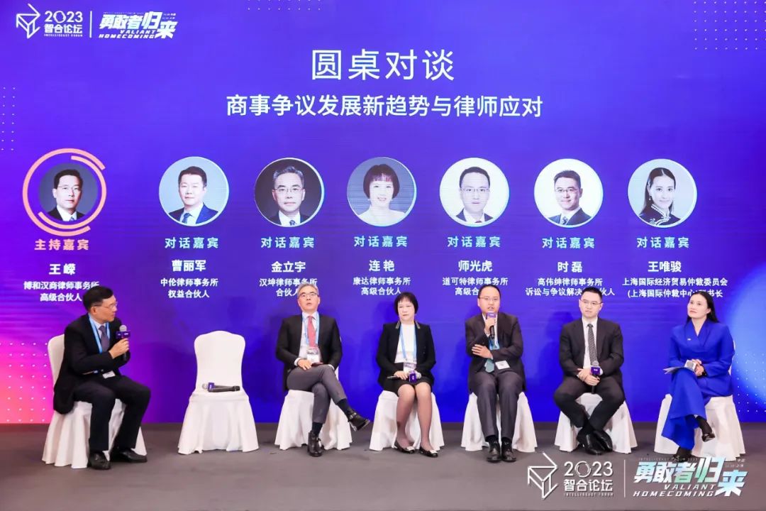 道可特高级合伙人师光虎：“商事争议发展新趋势与律师应对”分论坛