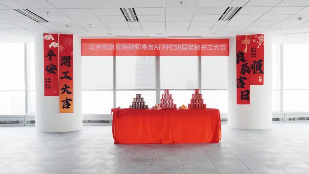 道可特律师事务所扩租，入驻FFC第十年开启4.0新时代