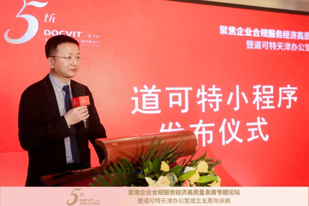 道可特律师事务所财务与信息化建设工作委员会主任 戴鹏
