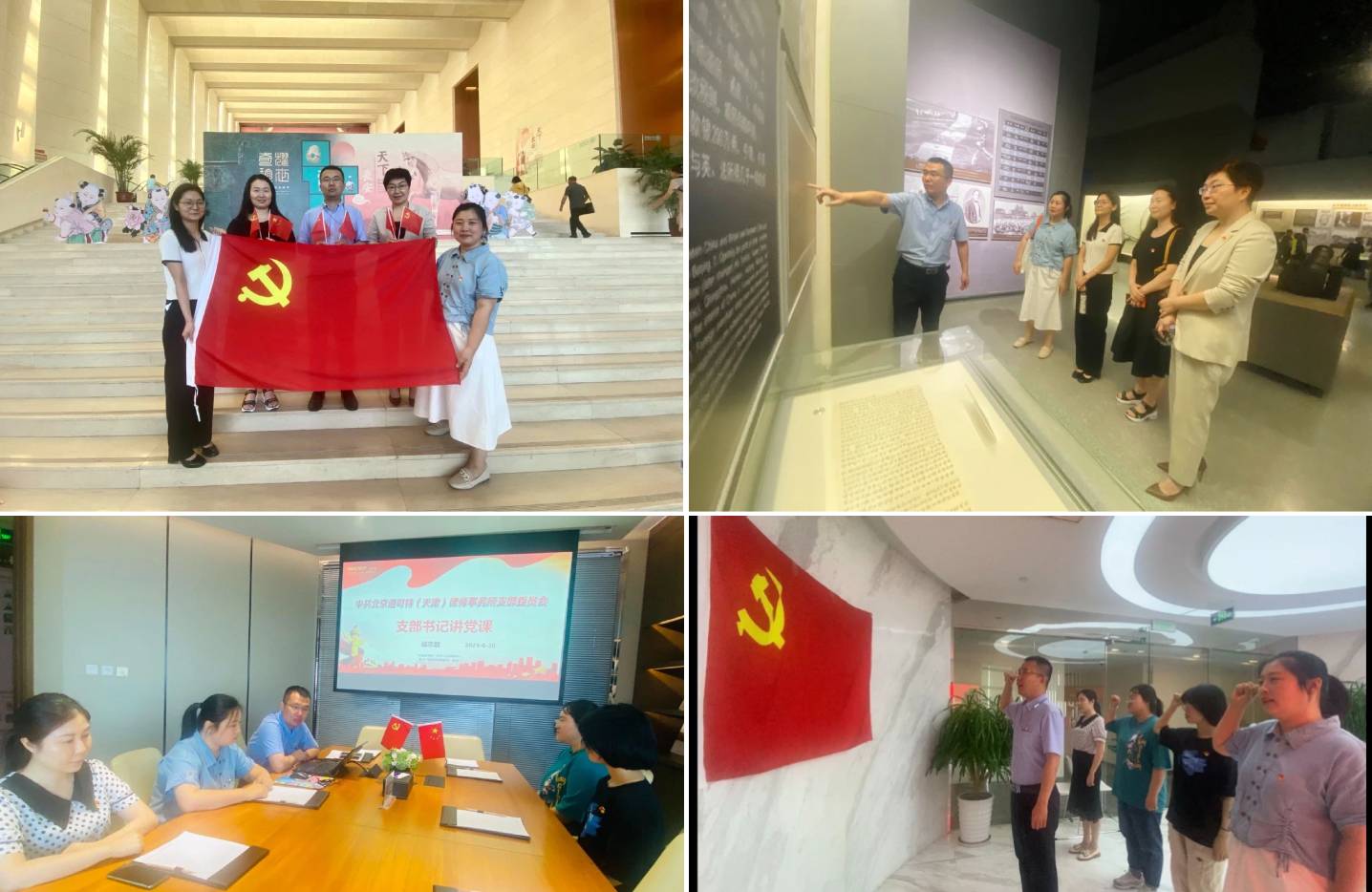 道可特天津办公室主题党日活动