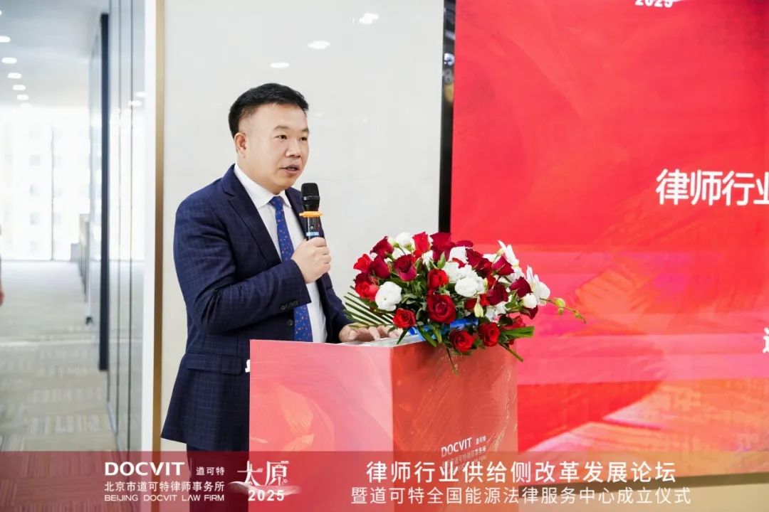 道可特律师事务所创始合伙人、主任刘光超