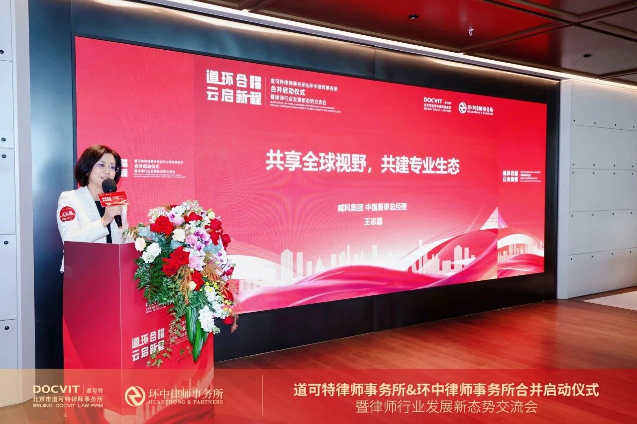 威科集团中国董事总经理王志霆 威科集团中国董事总经理王志霆