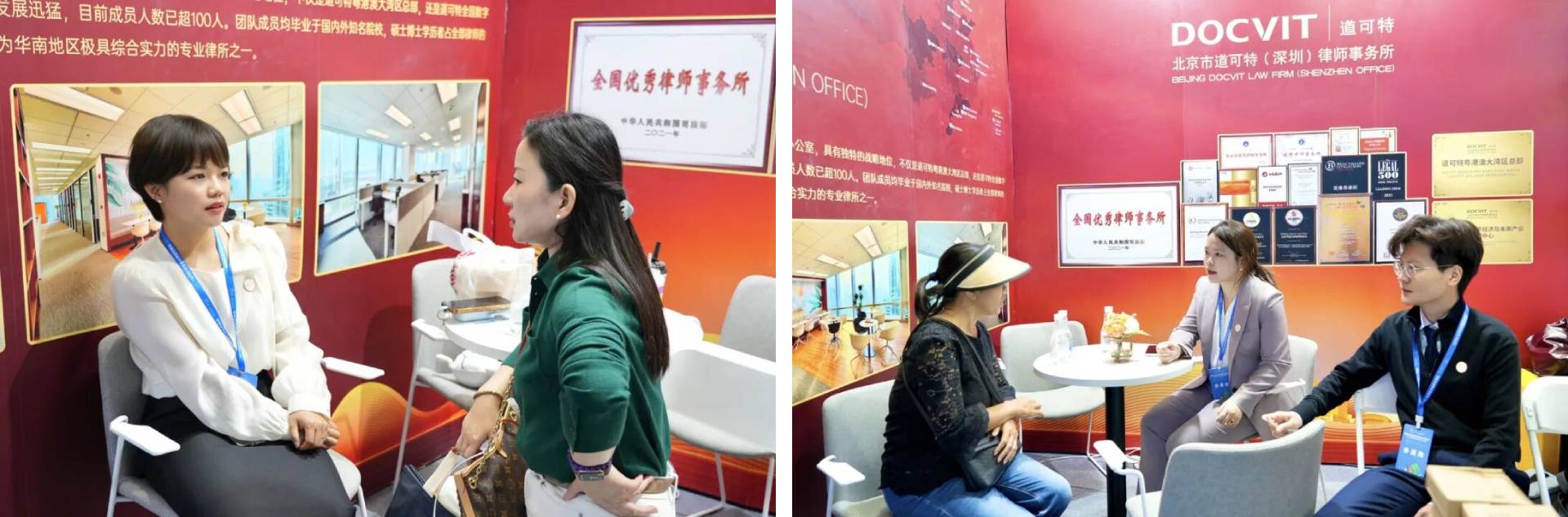 道可特深圳办公室参展2025深圳法律服务博览会 道可特深圳办公室参展2025深圳法律服务博览会