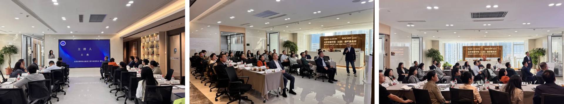 《建设工程施工合同示范文本（征求意见稿）》研讨会在道可特太原办公室举行