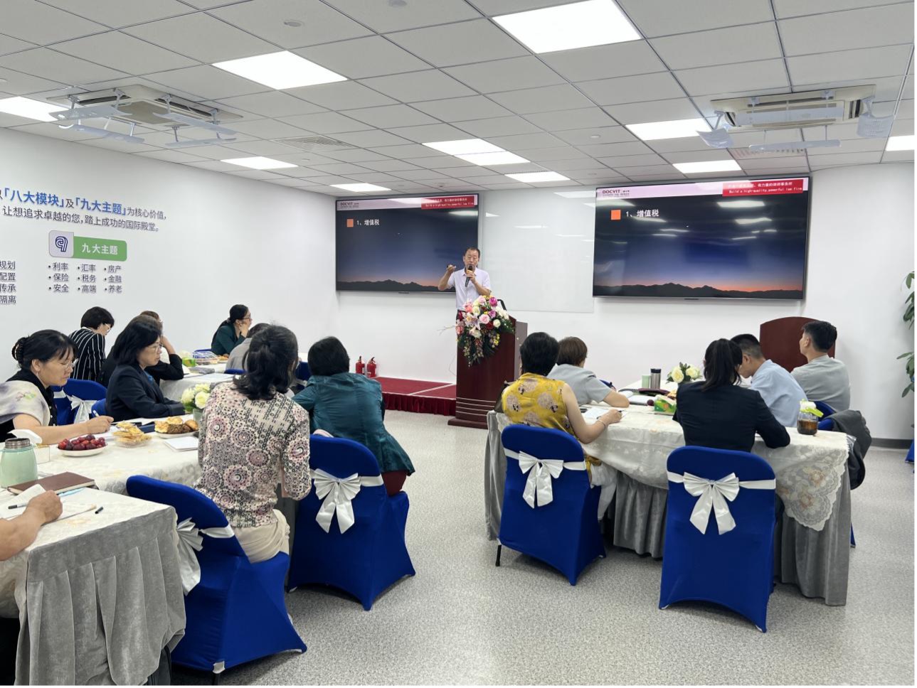 道可特律师受邀为永达理保险经纪有限公司山东分公司开展专题讲座