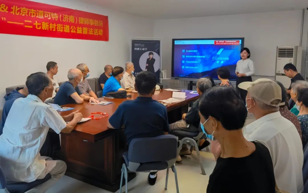 公益之行 履践致远——北京市道可特律师事务所公益活动纪实