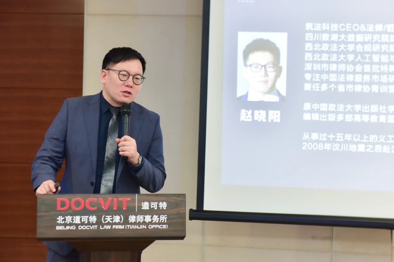 法蝉联合创始人、筑法科技CEO赵晓阳先生
