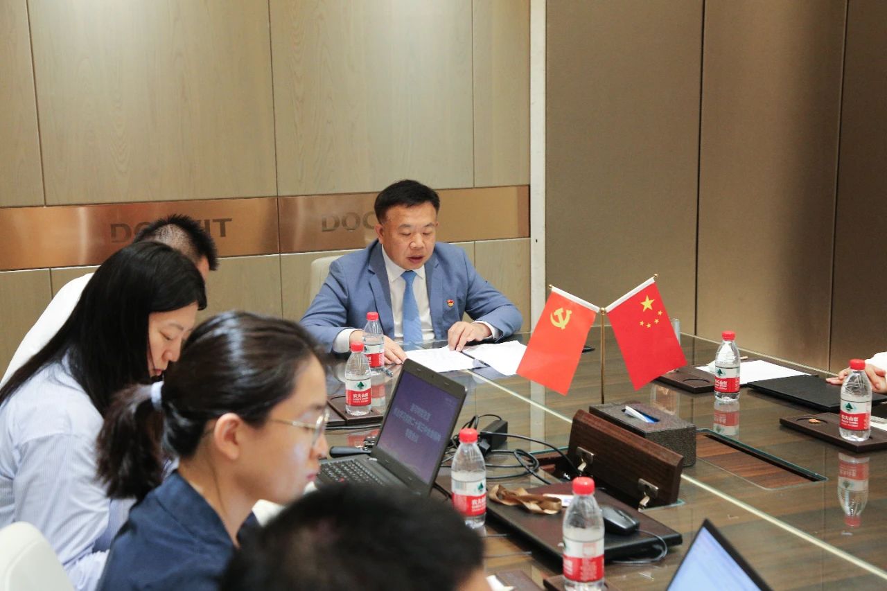 党建丨道可特党总支召开传达学习党的二十届三中全会精神专题会议