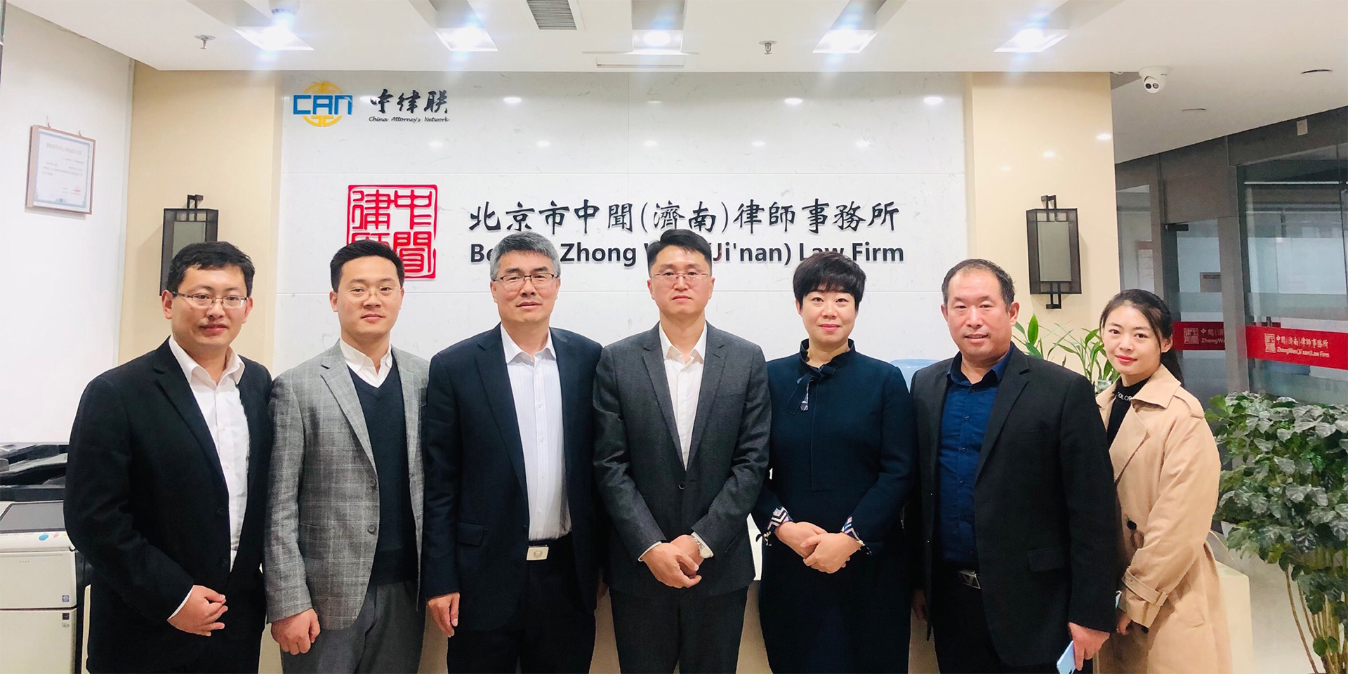 道可特济南办公室赴北京市中闻（济南）律师事务所参观交流
