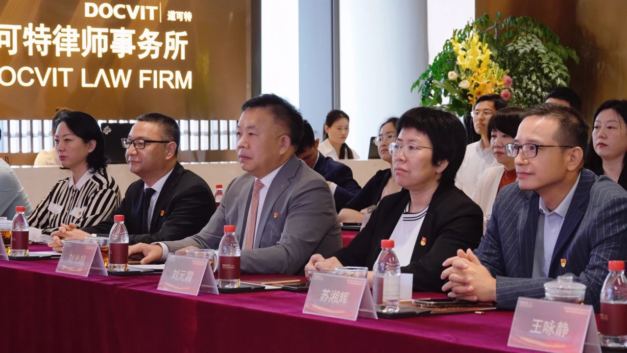 党建丨道可特党委庆祝建党104周年大会暨道可特党建微品牌发布仪式