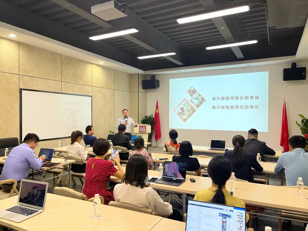 道可特深圳办公室“闻道私塾”第二期秋季业务培训会