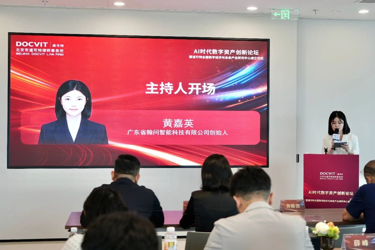 广东省翰问智能科技有限公司创始人黄嘉英