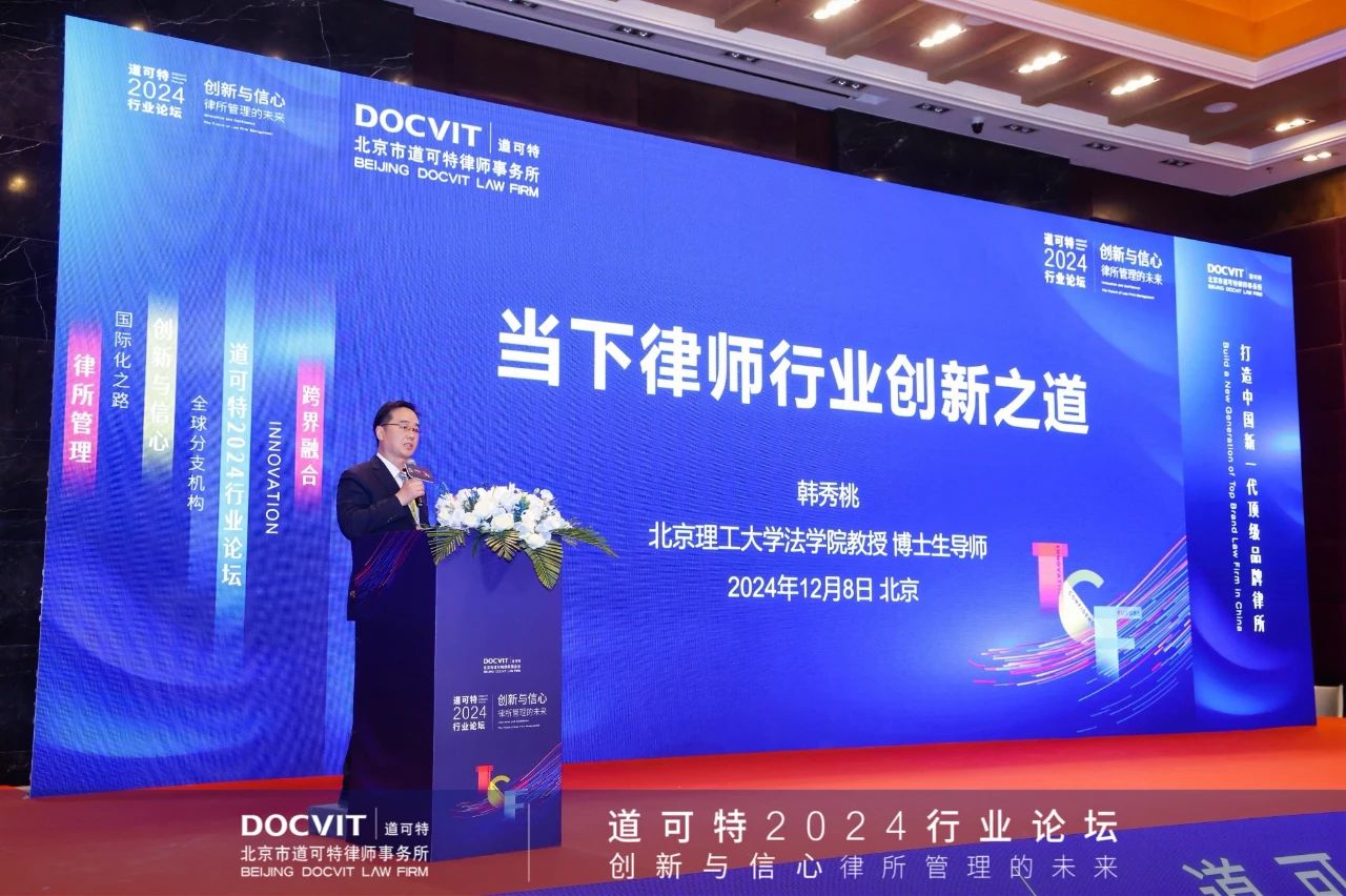 北京理工大学法学院博士生导师韩秀桃教授