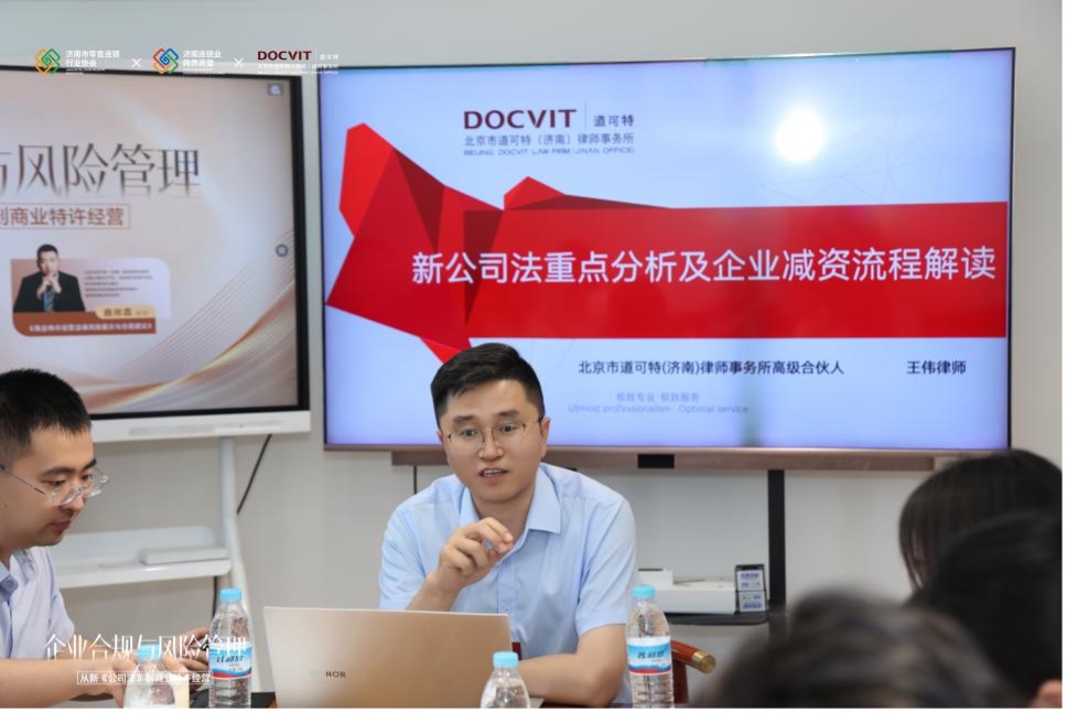 道可特律师事务所济南办公室高级合伙人王伟律师