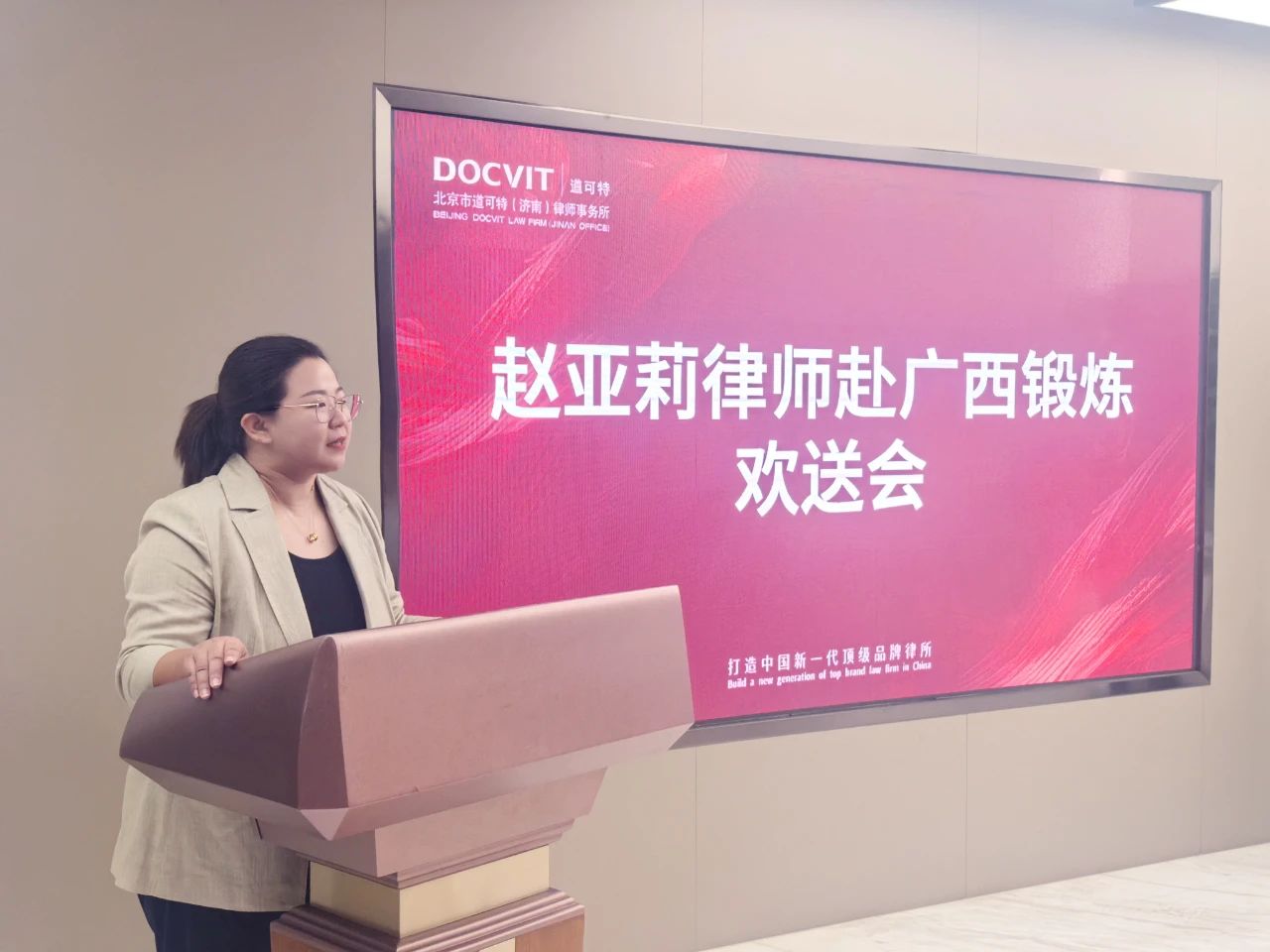 道可特总部青工委副主任、济南办公室高级合伙人张雪雪律师